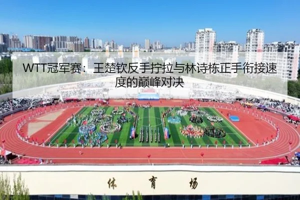 guan-jun-sai-wang-chu-qin-fan-shou-ning-la-yu-lin-shi-dong-zheng-shou-xian-jie-su-du-de-dian-feng-dui-jue-3-665.jpg